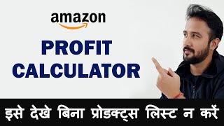 How to calculate amazon profit  Amazon profit calculator [upl. by Adnuhsed]