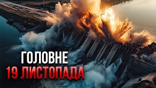 Прокидайтеся ПІДІРВАЛИ ДАМБУ показали пряме влучання ракети СОТНЯ ЖЕРТВ в Україні  Головне 1911 [upl. by Kinnon755]