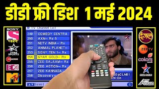 DD Free Dish MPEG2 Setup Box Settings amp New TV Channels List  May 1 2024  1 May DD Free Dish [upl. by Aryan]