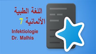 المصطلحات الطبية الألمانية 7 Infektiologie medizinische Begriffe  Fachsprach Prüfung [upl. by Ahseneuq]