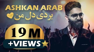 Ashkan Arab  Bordi Dele Man اشکان عرب  بردی دل من OFFICIAL AUDIO TRACK [upl. by Bartram]