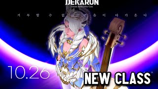 New Dekaron Class  Trie Muse  Gameplay and Skill Animations [upl. by Fulcher63]