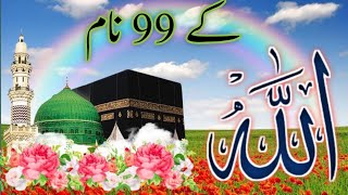 99 Names of allah husna  Allah ke 99 Name  99 names of allah  99 names of allah episode 12 [upl. by Zobias]