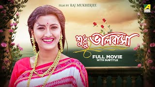 Sudhu Bhalobasa  Bengali Full Movie  Jisshu Sengupta  Rachna Banerjee [upl. by Yrogiarc791]