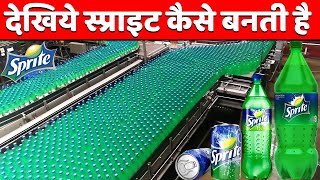 देखिये स्प्राइट कैसे बनती है  Sprite Kaise Banti Hai  How Sprite is Made in Factory [upl. by Barraza]