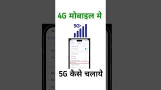 Airtel 4G unlimited kaise chalaye [upl. by Schellens349]