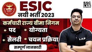 ESIC RECRUITMENT 2023  ESIC VACANCY POST SALARY QUALIFICATION SELECTION PROCESS  FULL DETAILS [upl. by Ahsinyar408]