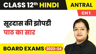 Class 12 Hindi Antral Chapter 1  Surdas Ki Jhopdi  Summary 2022  23 [upl. by Ymmas]