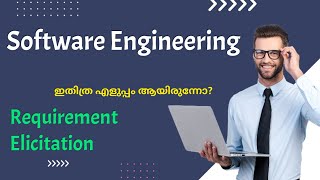 Requirement ElicitationRequirement engineeringSoftware EngineeringMalayalam Tutorial [upl. by Leffen320]