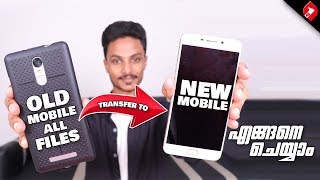 How to Transfer All Data from old Phone to New Phone Malayalam Guide [upl. by Odnumyer]