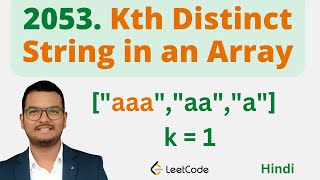 2053 Kth Distinct String in an Array  JavaScript  Leetcode  Hindi [upl. by O'Donoghue]