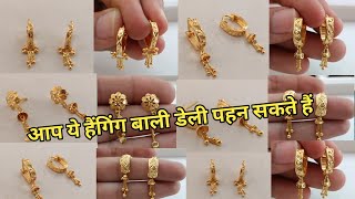 डेली पहनने के लिए हैंगिंग bali stud earrings designs with price  latest hoop earring design [upl. by Center917]