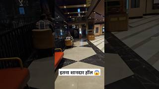 Megaplex Emerald Lucknow 😱youtubeshortsminivlogtrendingshortsshortsvideomotivationlucknowfun [upl. by Skipton]