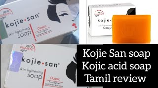 kojie San soap  kojic acid soap tamil review [upl. by Gaut]