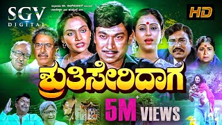 Shruthi Seridaga  Kannada Movie Full HD  Dr Rajkumar Madhavi Geetha KS Ashwath Balakrishna [upl. by Annalise971]