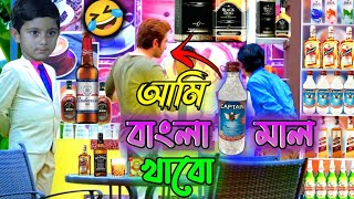 Jeet Bengali Madlipz Funny Video 😂  Madlipz  Pagalpara [upl. by Aleedis]