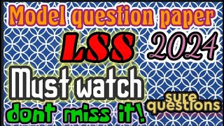 LSS MODEL QUESTION PAPER 2024LSS MODEL QUESTION PAPER IN MALAYALAM [upl. by Stafani51]