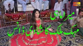 Mehak Malik Mera Mahi Sub Kolon Sona New Video Dance [upl. by Dirrej]