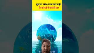 quotHosh Uda Dene Wala Samundar Quran Pak Ki Aayat Se Sabitquot islamicvideoshortvideos ll shortsfeed [upl. by Delisle318]