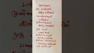 oora therinjukitten song tamil rajini shorts [upl. by Roderica]