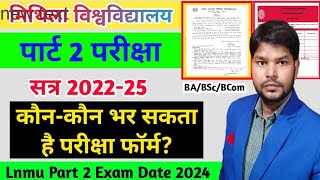 Lnmu Part 2 Exam Form fill up date 2024 कौन भर सकता है परीक्षा फॉर्म। BABscBcom part 2 Exam 2024 [upl. by Normandy]