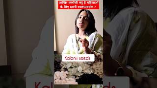 4 Amazing Health benefits of Kalonji seeds for women kalonji womanhealth कलोंजी [upl. by Aisya778]