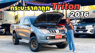 Mitsubishi Triton 24GLS PLUS MEGACAB 2016 Byสนุ๊กคาร์ 0980888187 [upl. by Odlanir]