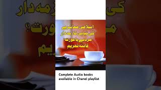 Free Audio books 📚freeaudiobooks audiobook audiobooks [upl. by Lugar]