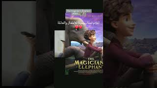 netflix safe shorts movie kids фильм кино birthdaycardsarethebest أفلام film [upl. by Mafala]