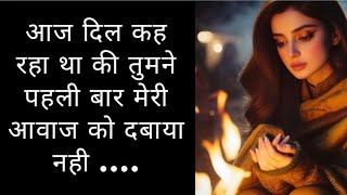 Hindi Kahaniya। Motivational Stories। Inspirational Kahaniya । Moral Stories । Stories in Hindi। [upl. by Darcee207]