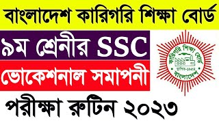 SSC Vocational class 9 exam 2023 Routine  SSC Vocational Class 9 Final exam Routine 2023 [upl. by Einnad153]