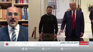 خوش‌بینی زلنسکی به پایان جنگ با بازگشت دونالد ترامپ به قدرت [upl. by Haag]