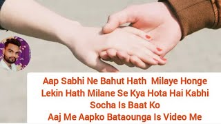 SA Dil Feelings  Hand Milane Se Kya Hota Hai Jane Haath Kyun Milate Hai Kya Milta Hai Hath Milane [upl. by Bradney]