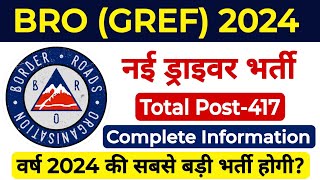 Coming Soon  New Driver Recruitment 2024  BRO Gref New Vacancy 2024 Notification [upl. by Neiluj]