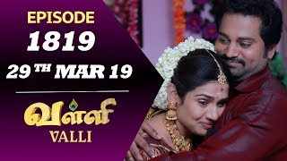 VALLI Serial  Episode 1819  29th March 2019  Vidhya  RajKumar  Ajai Kapoor  Saregama TVShows [upl. by Berthold]