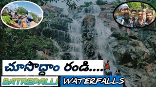 BATREPALLI WATERFALLS  బట్రేపల్లి జలపాతం [upl. by Aubrie]