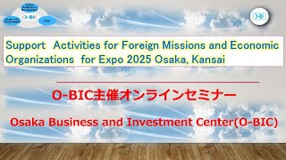 Support Activities for Foreign Missions and Economic Organizations for Expo 2025 Osaka Kansai [upl. by Erait489]