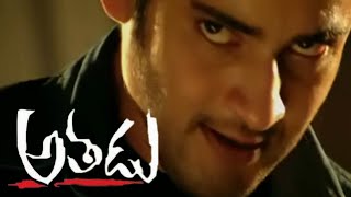 Athadu  2005  Trailer [upl. by Joey209]