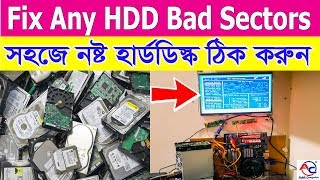 how to repair Any hard disk bad sectors হার্ডডিস্কের ব্যাড সেক্টর দূর করার উপায়  Bangla [upl. by Corabelle]