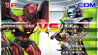 Dolphin Daikaiju Battle Ultra Coliseum DX  Battle Mode  Neo Chaos Darkness 1080p 60FPS [upl. by Anelrats]