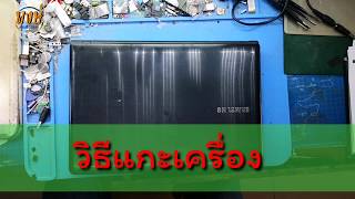 แกะเครื่อง​ Samsung NP300E4x [upl. by Blanchette]