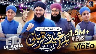 Qurbani Special Track  Bakra Eid Pe Qurbani Karni Hai  Hafiz Tahir Qadri  Hafiz Ahsan Qadri [upl. by Heywood]