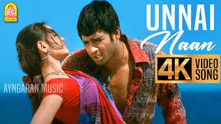 Unnai Naan  4K Video Song  உன்னை நான்  Jay Jay  Madhavan  Amogha  Bharathwaj  Ayngaran [upl. by Gorrian]