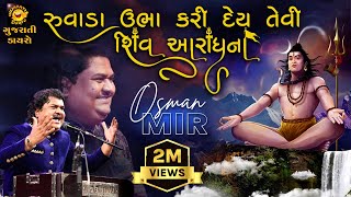 Osman Mir  New Dayro 2023  New Shiv Aradhna and new Song 2023  Osman Mir Dayro  Gujarati Dayro [upl. by Otir]