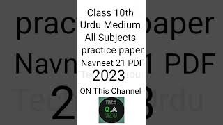 Class 10th Urdu Medium  All Subjects Practice paper and Navneet 21 2023  On this Channel [upl. by Euginomod]