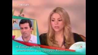 Shakiras Interview On Greek TV Omorfos Kosmos To Proi 2009 [upl. by Wheeler]