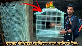 Easy Process Of Making A Birds Cage At Home Step By Step 🇮🇳 Hindi [upl. by Nnylcaj]