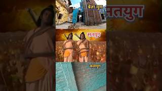 Treta Yug Ka Ram Bhagwan  bhakti Song trending shorts viralvideo shreeram status [upl. by Iruy]