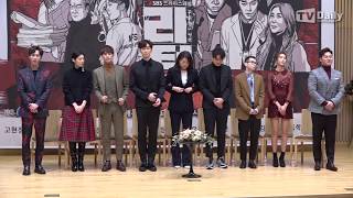 TD영상 고현정 이진욱리턴 제작발표회 Return Press Conference [upl. by Ottavia]