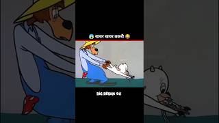 खचर खचर वाली बकरी 😂😱😁 shorts funny youtubeshorts [upl. by Zoarah968]